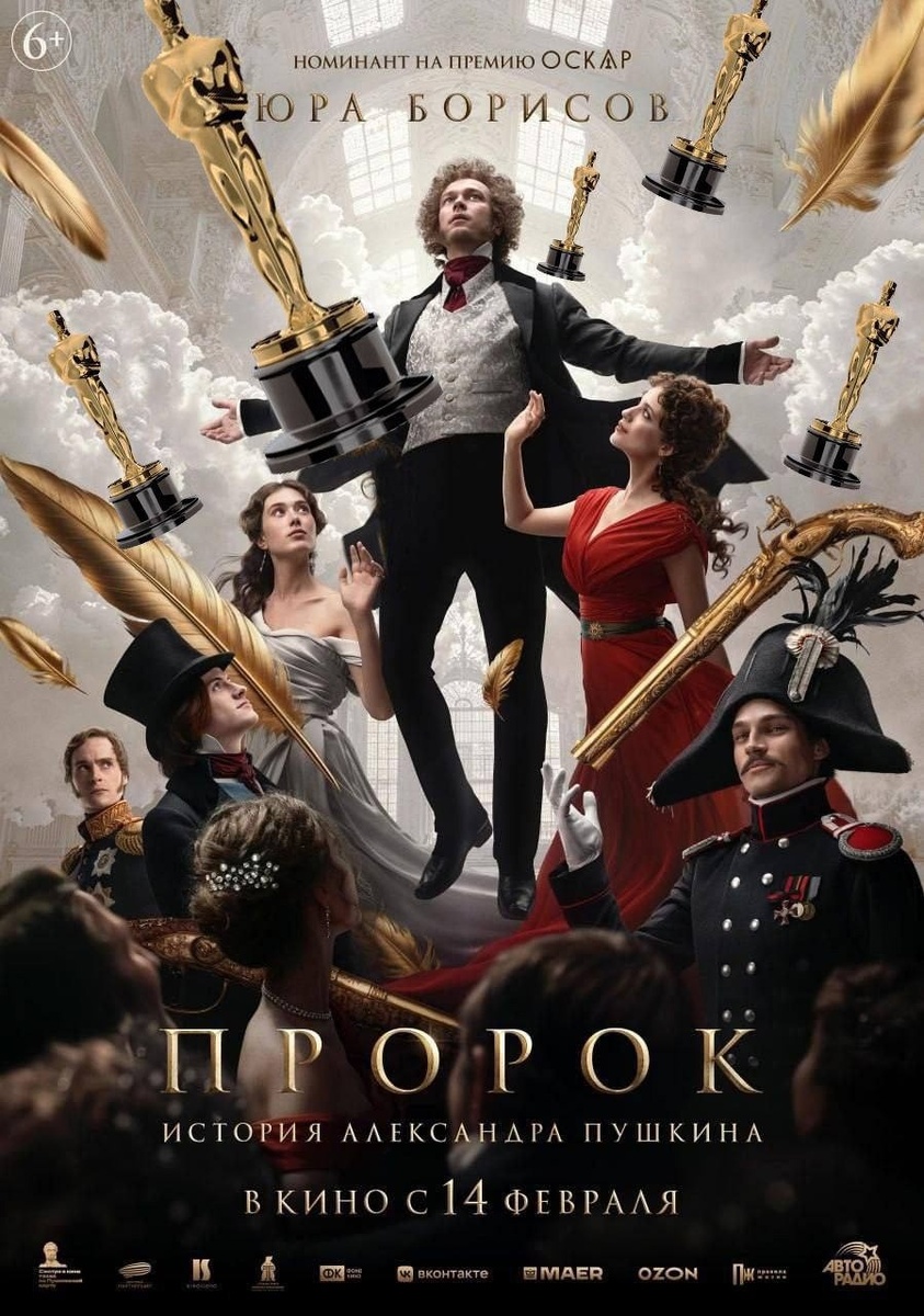 Постер на зрительской премьере фильма в Каро 11 Октябрь...