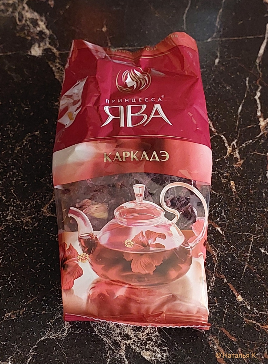 Фото автора канала. Именно этот каркаде наиболее похож на настоящий. Не в пакетиках! Не является рекламой.