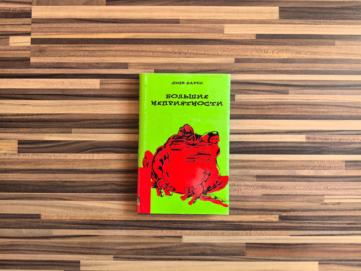 Издательство "Торнтон и Сагден", год издания 2000, тираж 10 000 экз.