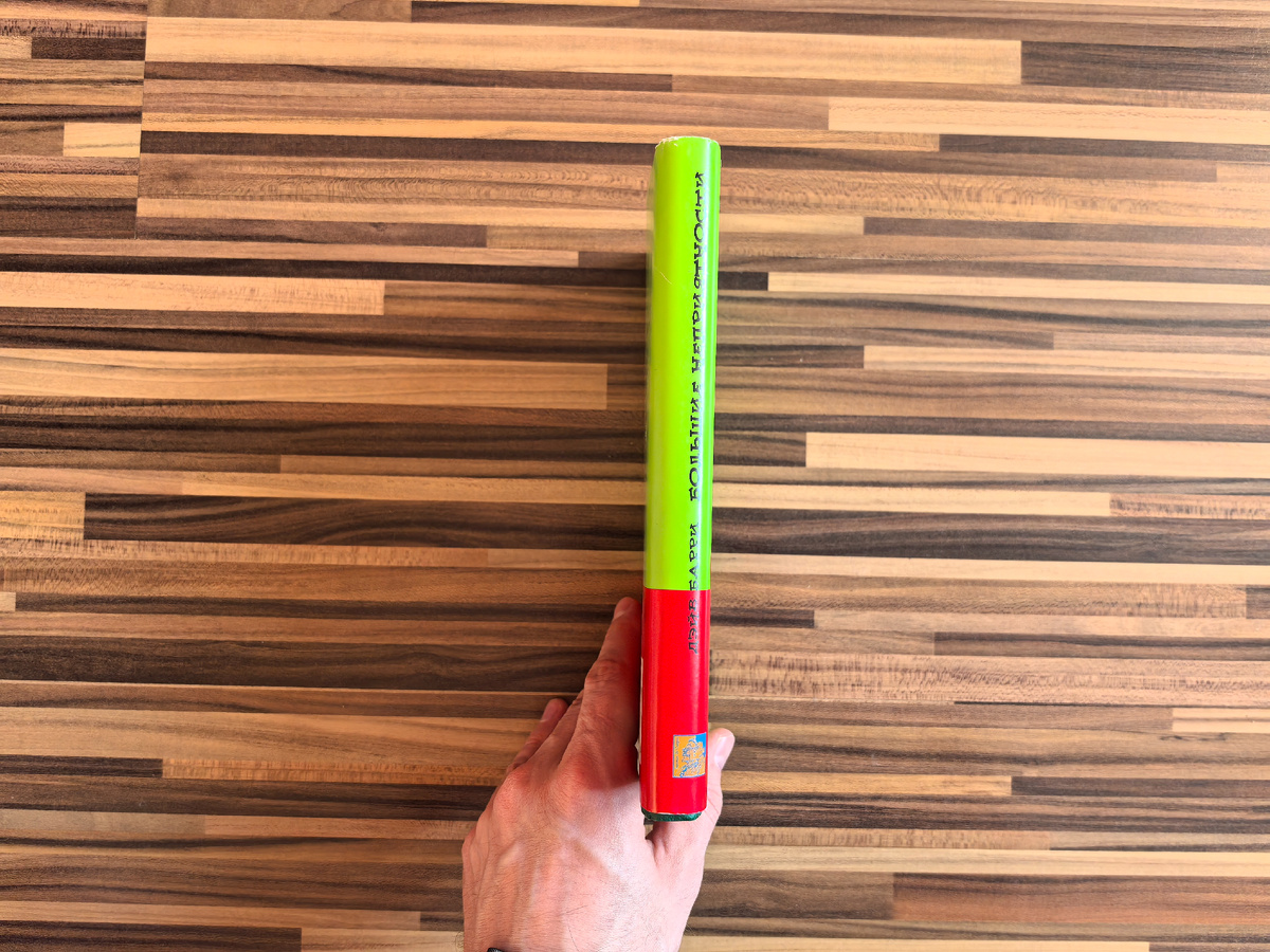 Издательство "Торнтон и Сагден", год издания 2000, тираж 10 000 экз.