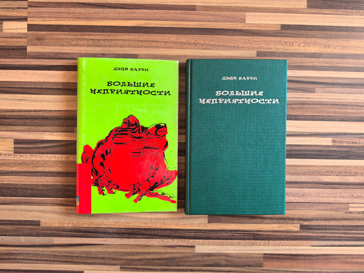 Издательство "Торнтон и Сагден", год издания 2000, тираж 10 000 экз.