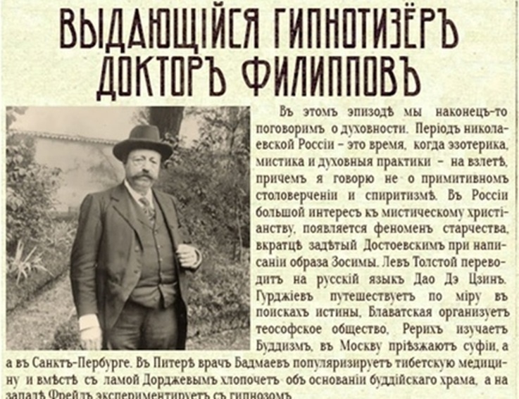 В Российской империи его называли Филипповым. (Фото: sun9-31.userapi.com).