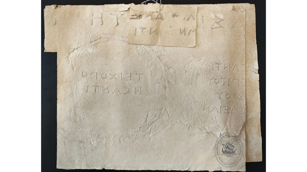    Фото: Институт истории материальной культуры РАН