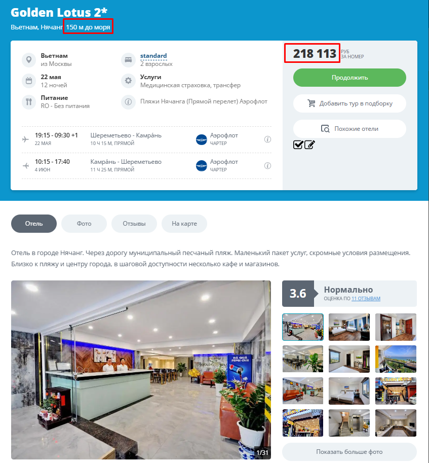 Поиск тура на сайте https://my-corl.ru/