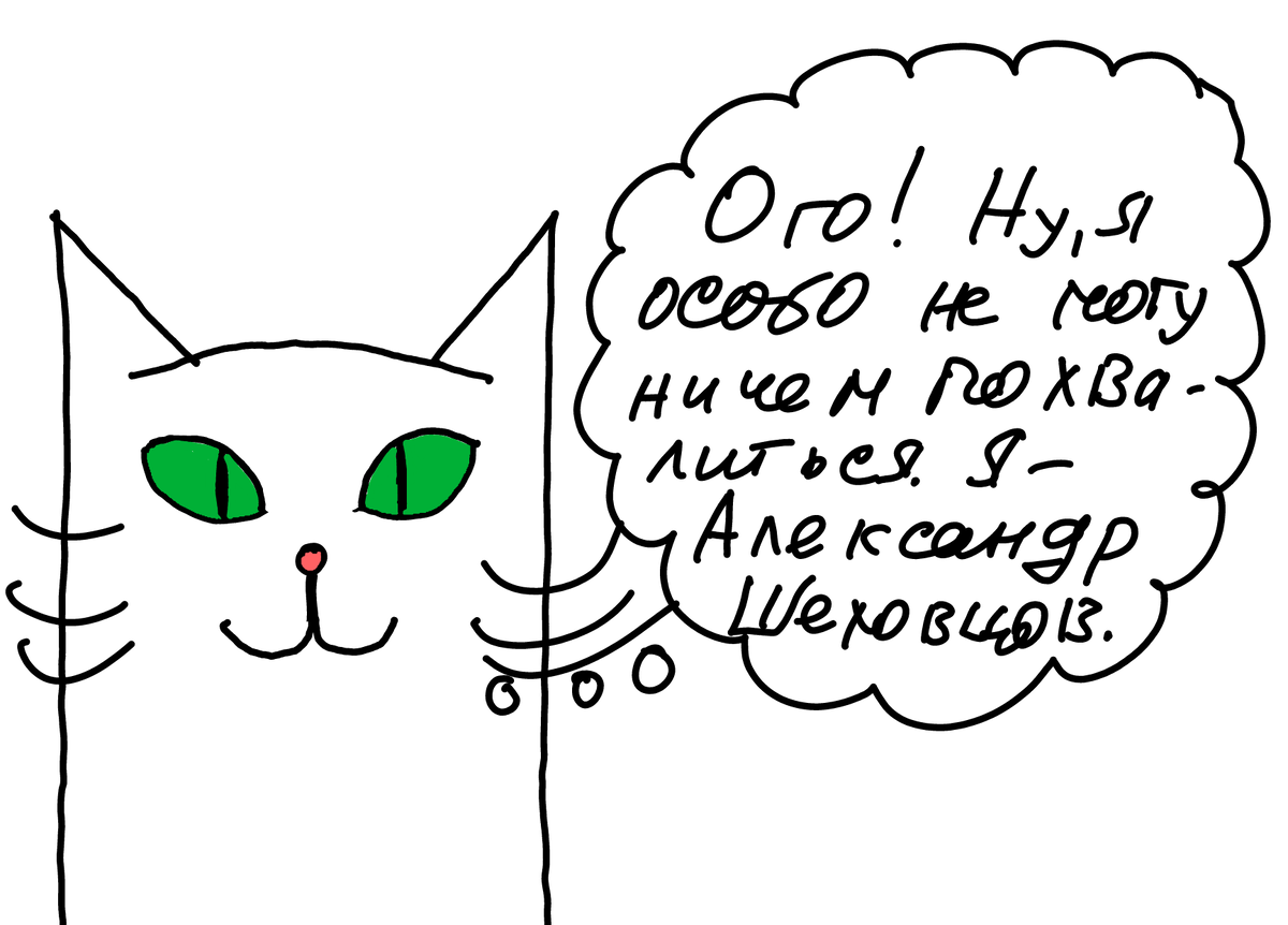 Так что на аватарке канала - не совсем я.