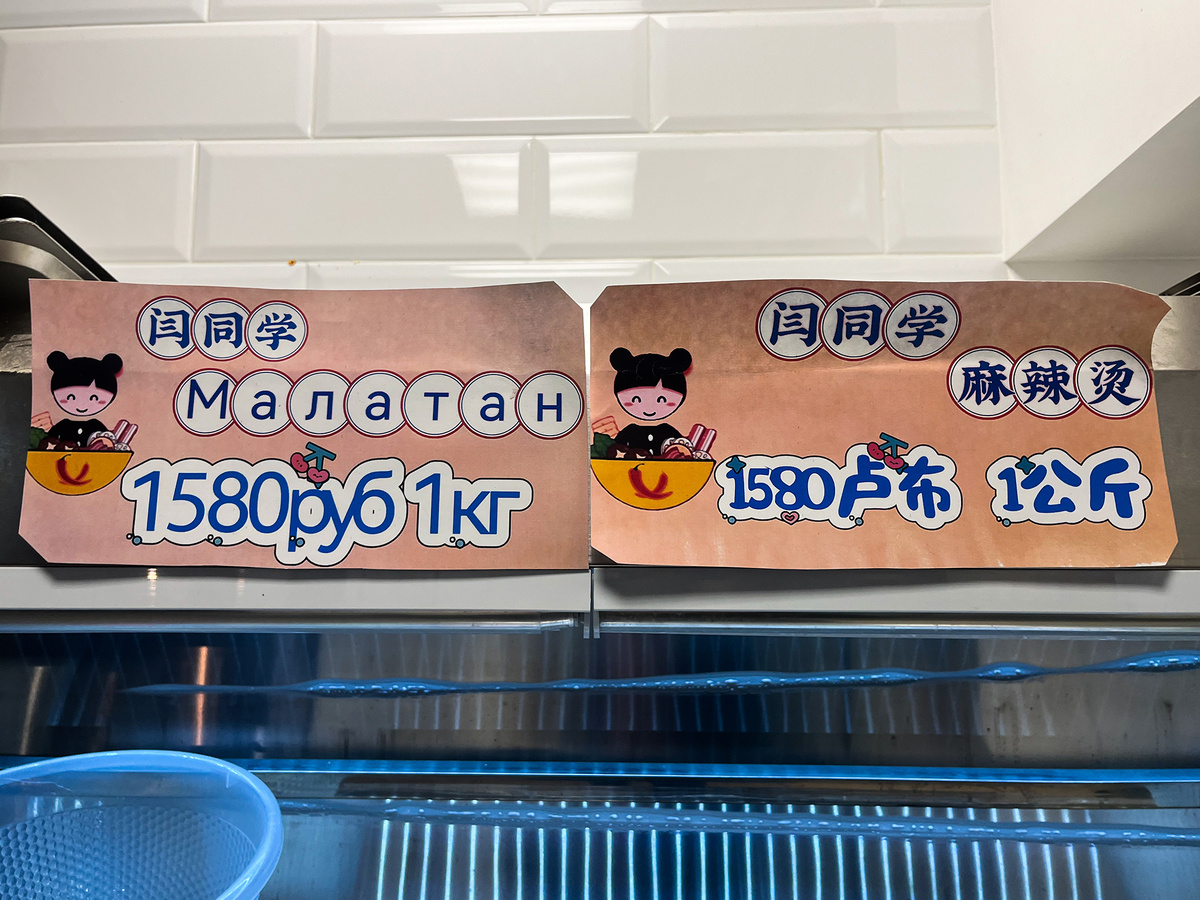 Один килограмм ингредиентов Малатана обойдётся в 1 580 рублей →