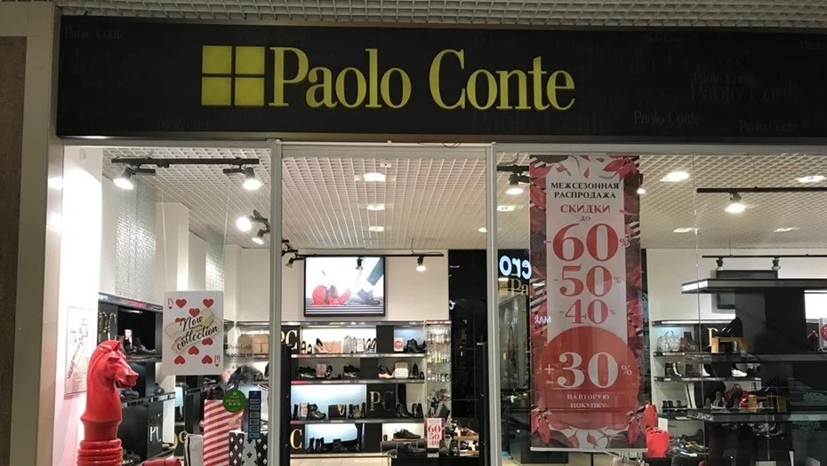    Вывеска над входом в обувной магазин обанкротившейся компании Paolo Conte Автор фото: "Яндекс Карты"