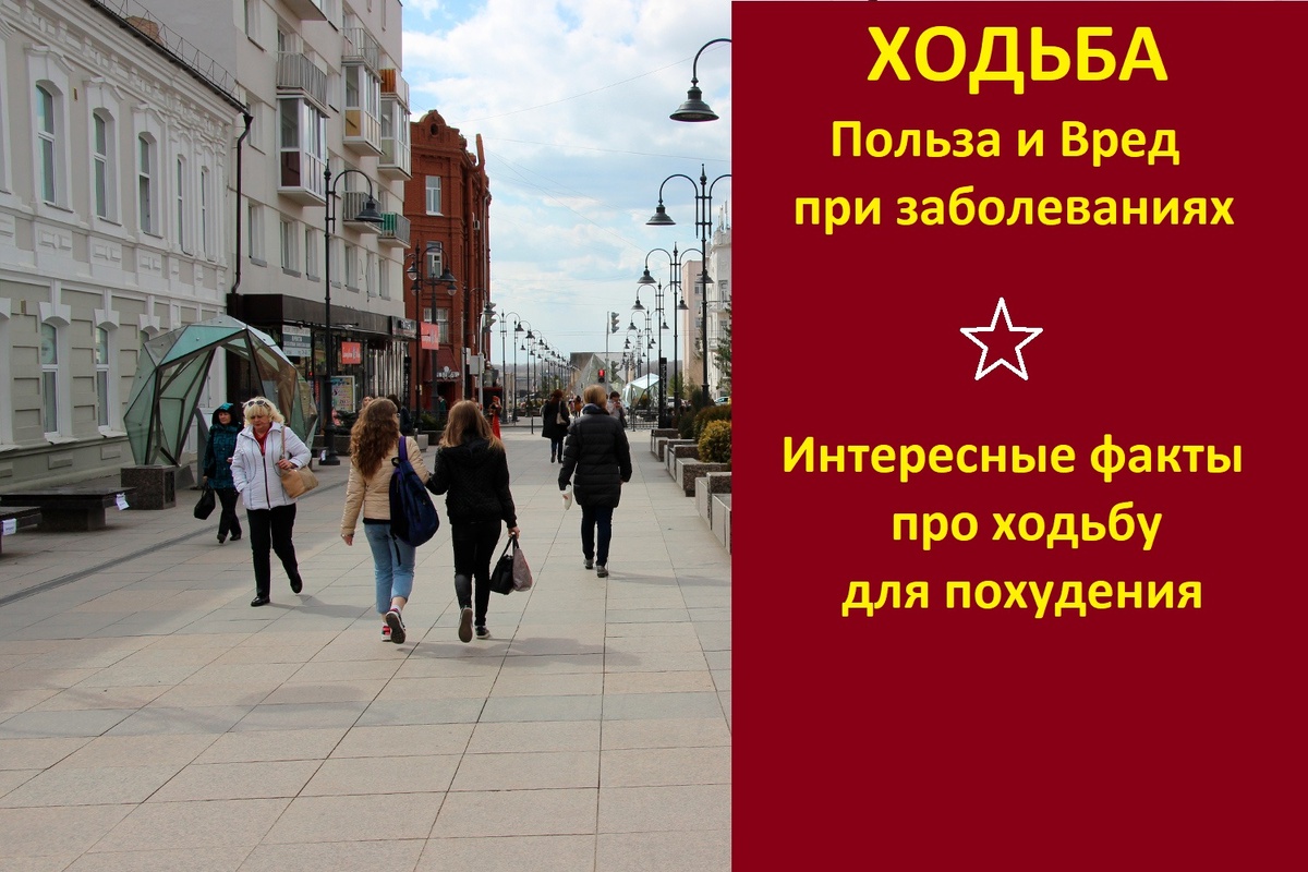 Ходьба, здоровье, ходить, спорт, бег, бегать, ходить,