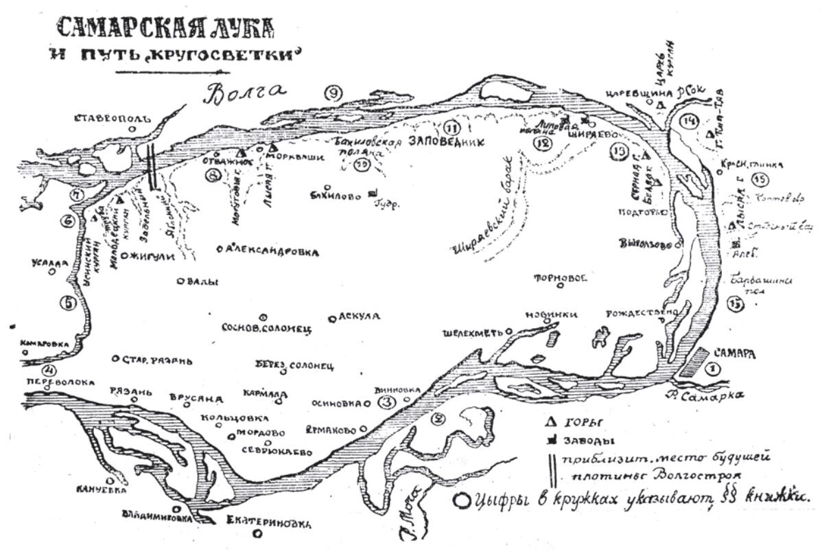 Схема Самарской Луки и приблизительное место строительства будущей ГЭС согласно планам в 1930 году