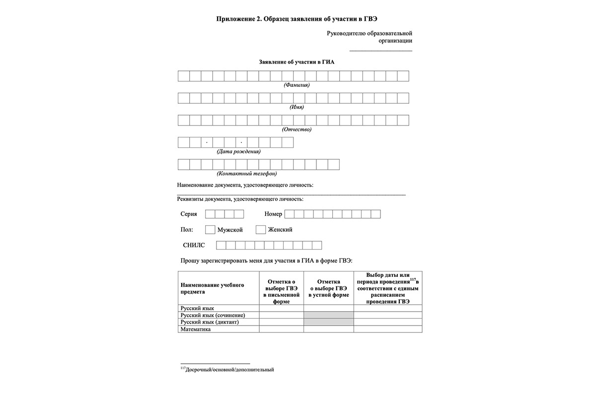    Федеральная служба по надзору в сфере образования и науки