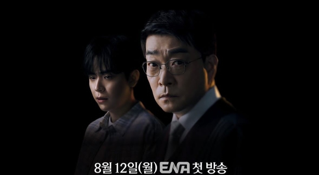 Постер из дорамы "Ваша честь" 2024г