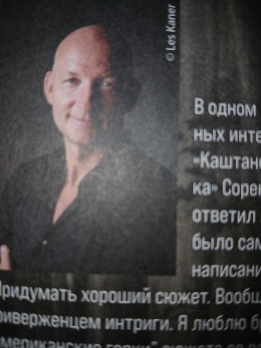 Сорен Свейструп. 