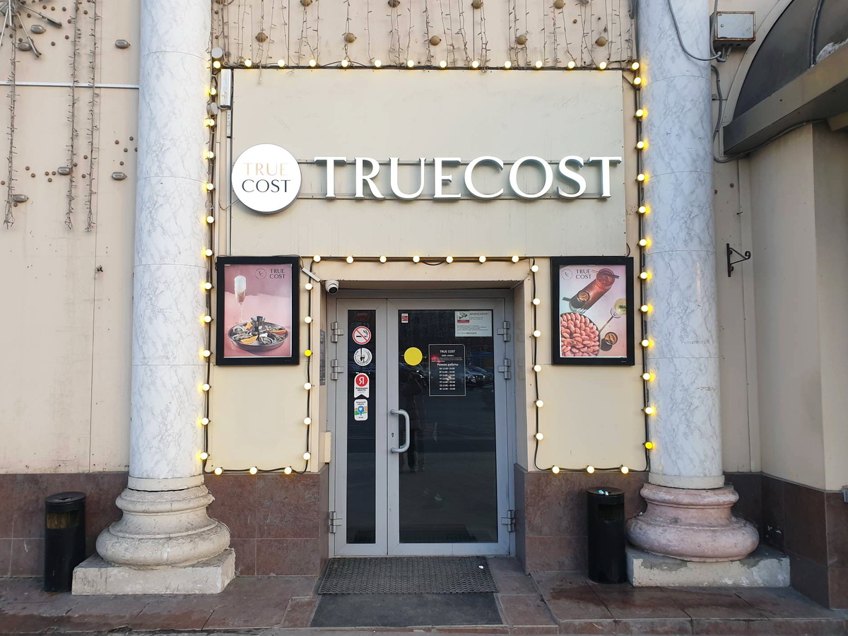 Вход в ресторан True Cost