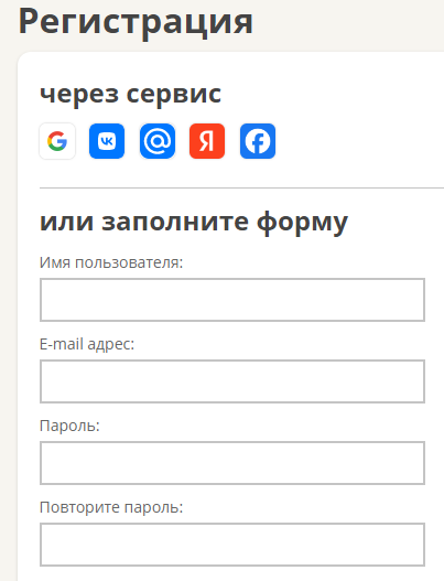 регистрация