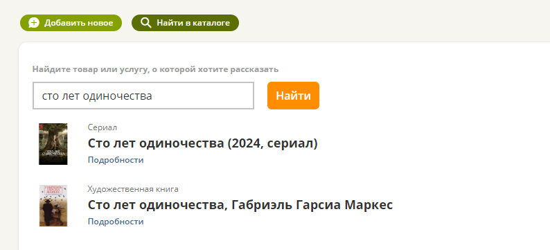 Форма поиска