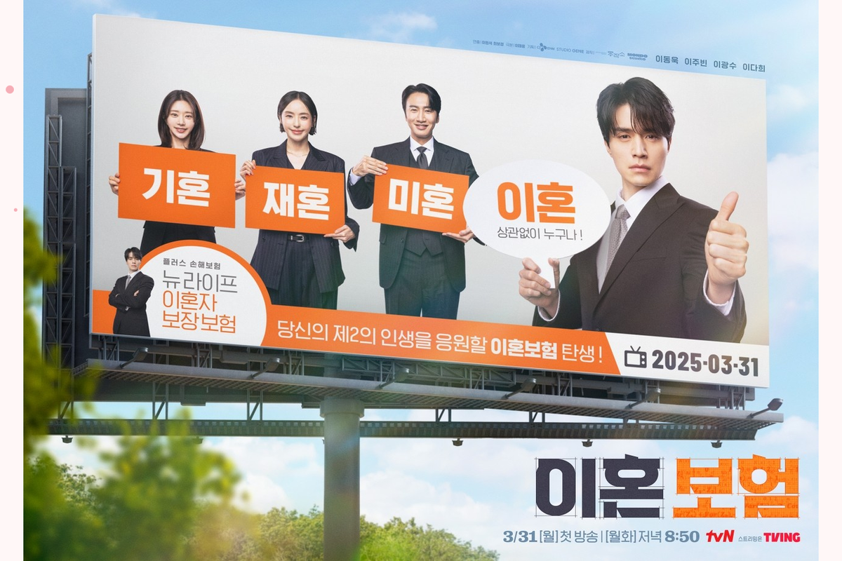     «Страховка на случай развода»: что известно о новом ромкоме с Ли Дон Уком и Ли Джу Бин