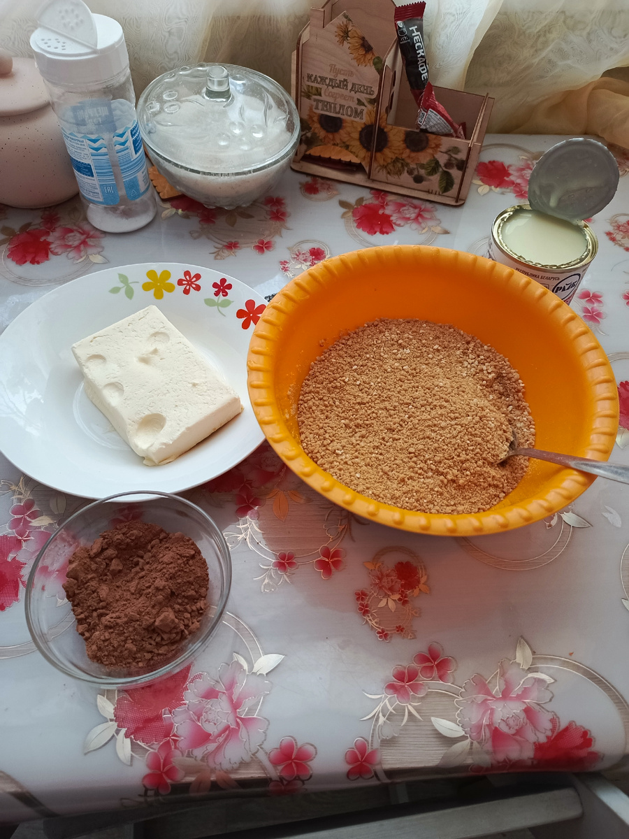 Печенье измельчила в блендере.