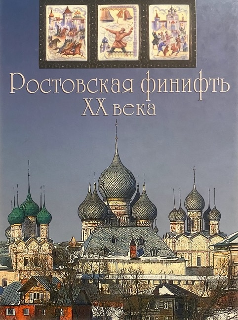Обложка книги Веры Филиповны Пак 