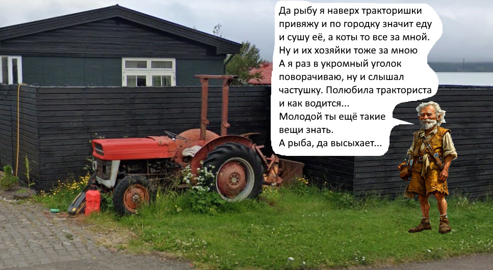 Трактор для сушки рыбы, но не только