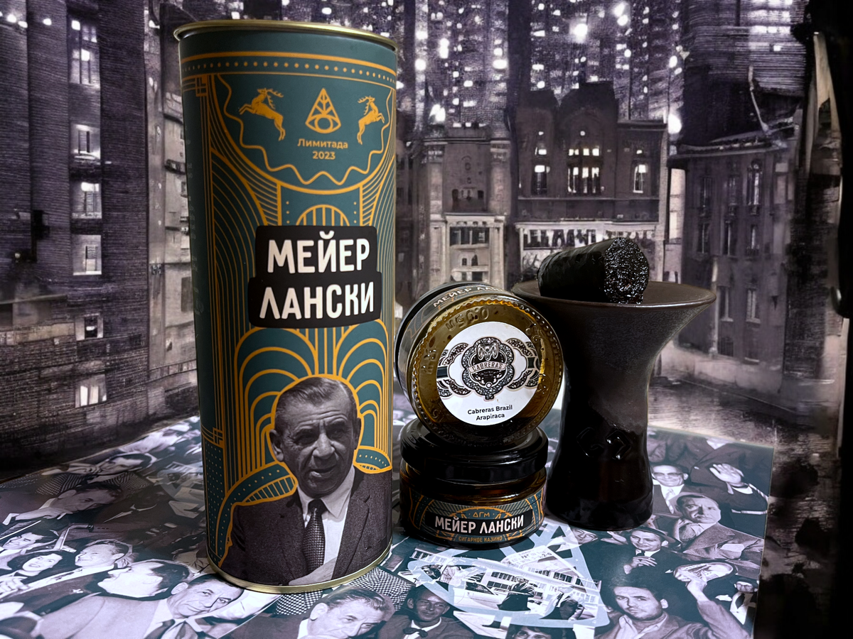 ДОГМА - МЕЙЕР ЛАНСКИ (CABRERAS BRAZIL GORDO)
