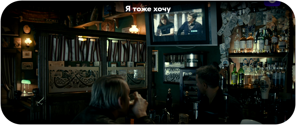 Стоп-кадр. Я тоже хочу. Фильм, 2012. Платформа ОККО.