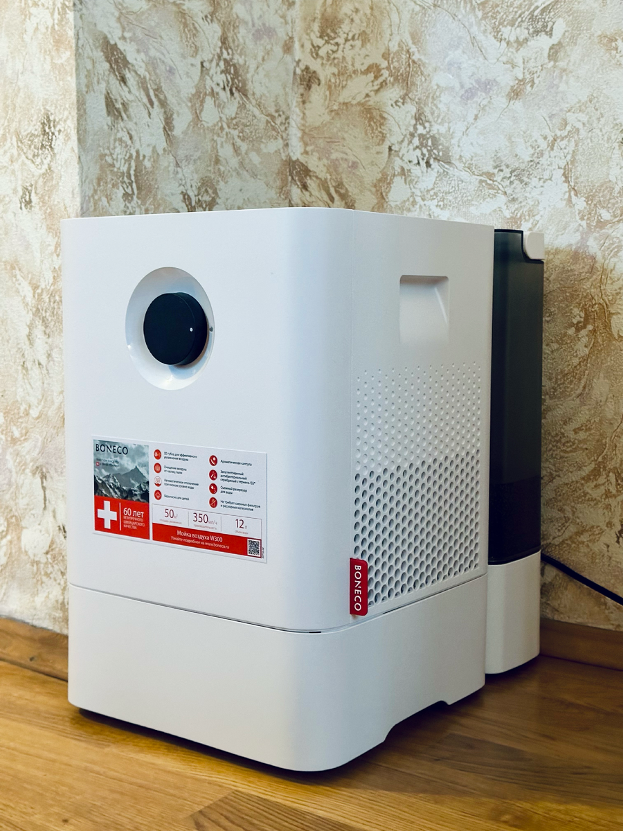 Наша мойка воздуха.