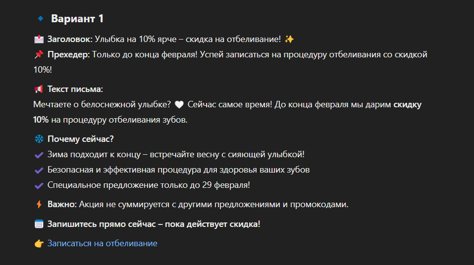 Результат выполнение промта из примера №1