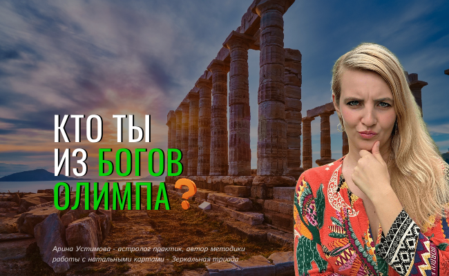 Греческие боги