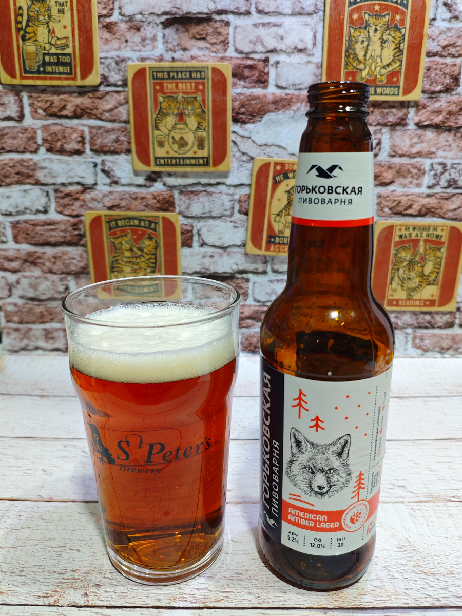 Американский Амбер Лагер