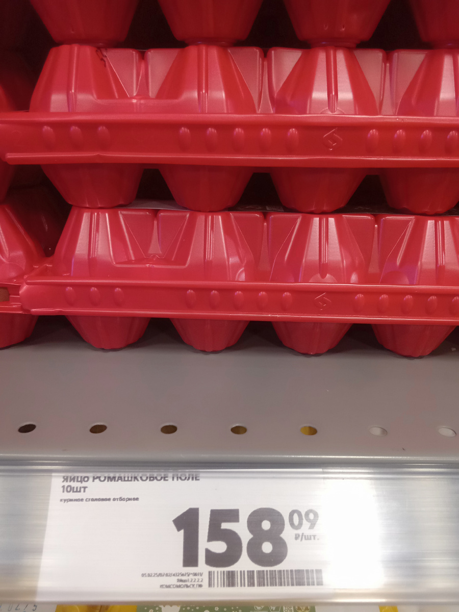 Обычное. А с жёлтым желтком гораздо дороже.