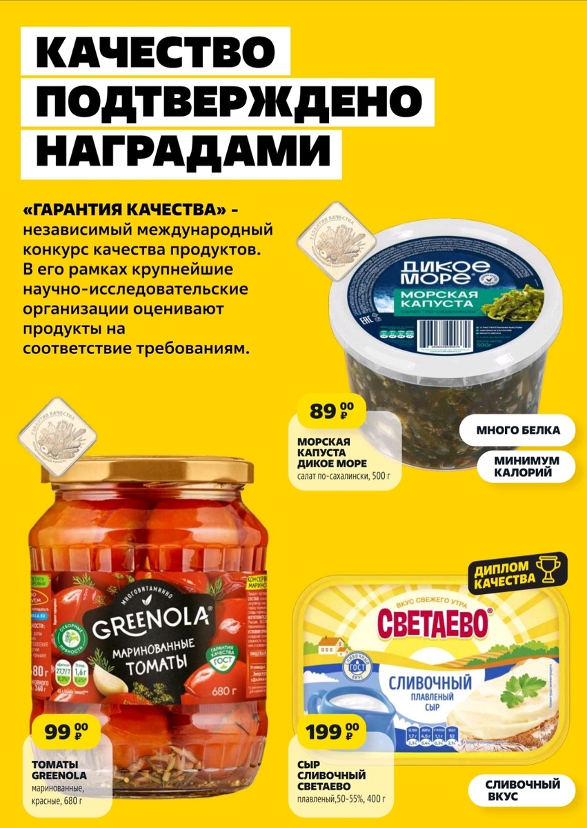 Электронный каталог товаров в Чижике.