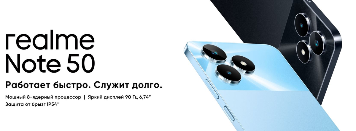 промо realme Note 50