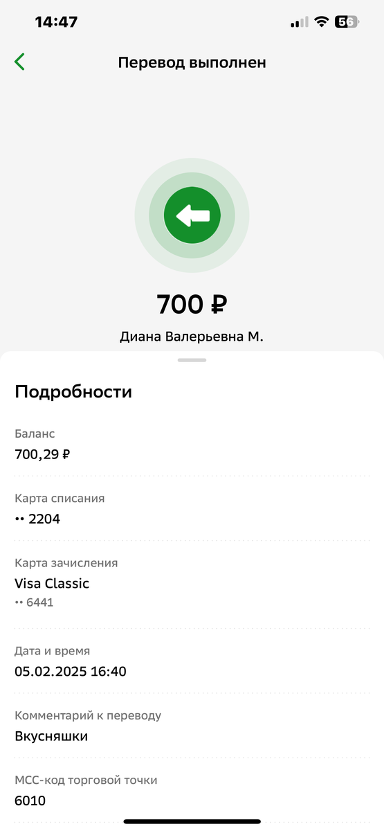 Первый перевод в "Ларец добра"