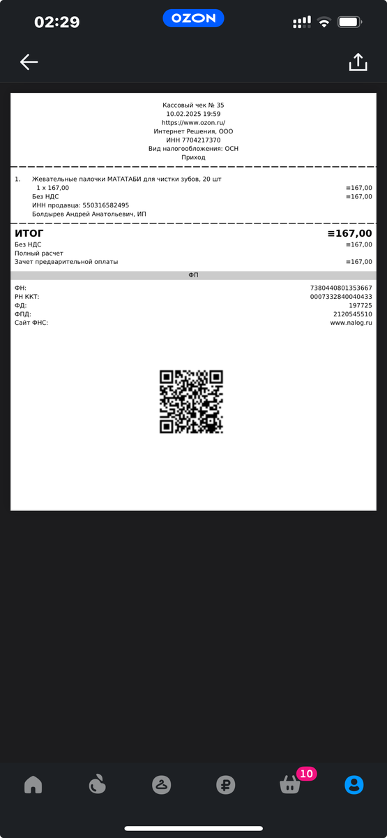 Чек на палочки Мататаби