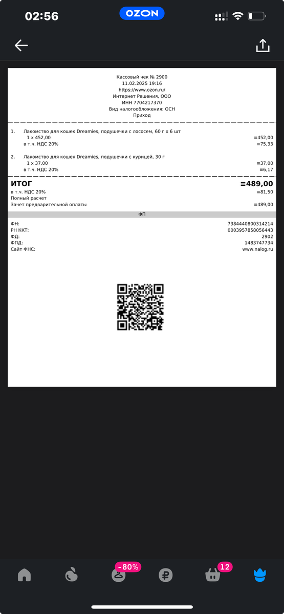 Чек на Дримс