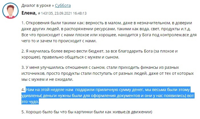    Реальные отзывы Антон Сочешков: расписка о получении денежных средств, оформление документов, передача денег, юридическая сила расписки, составление расписки, необходимые реквизиты в расписке, подт