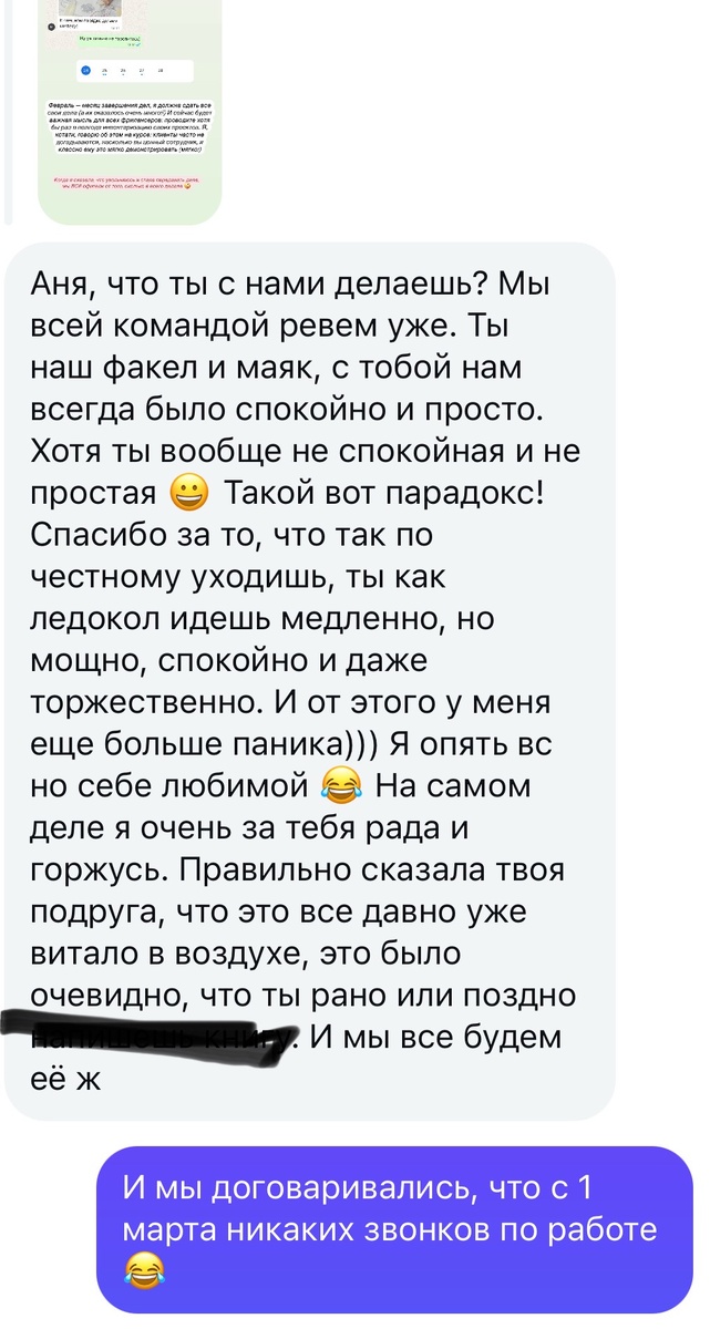 Мои клиенты скоро станут просто подписчиками