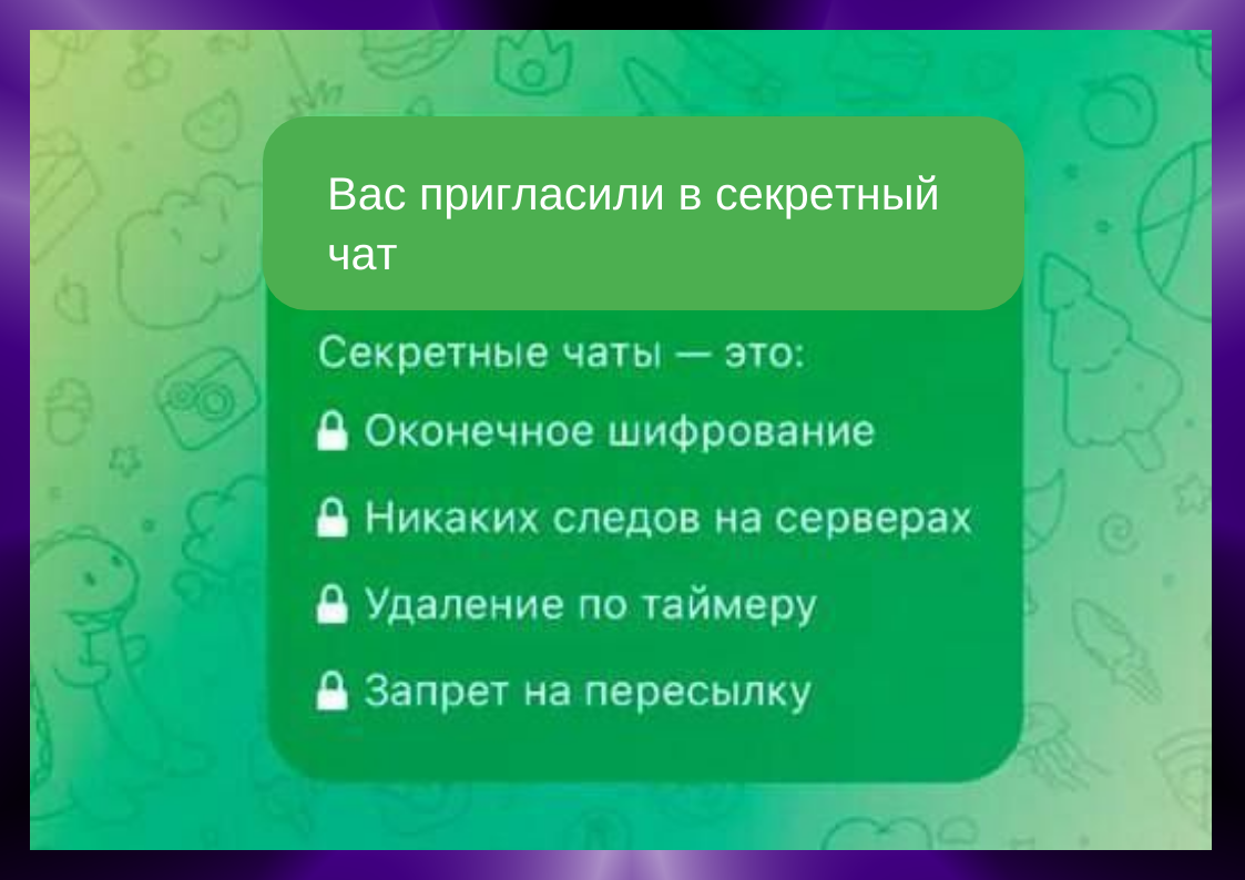 Скрин из переписки - взято из открытых источников в Интернете