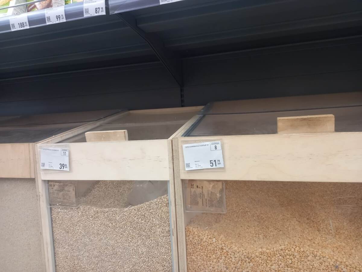 ячневая и горох