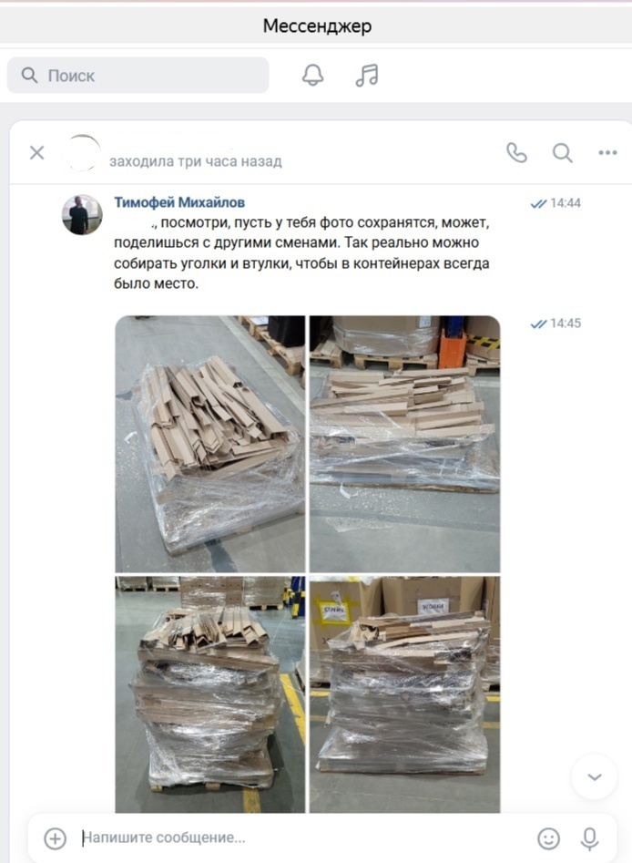 Скришот автора