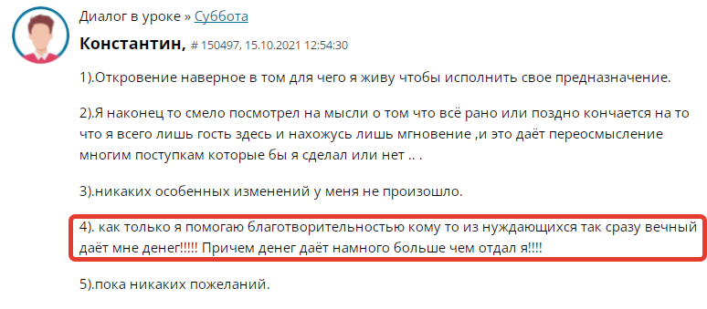    Реальные отзывы Антон Сочешков: благотворительность, онлайн-пожертвования, благотворительные фонды, регулярные пожертвования, фандрайзинг, краудфандинг, волонтерство, социальные сети и благотворите