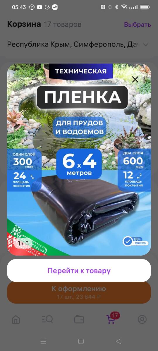 Присматриваю.