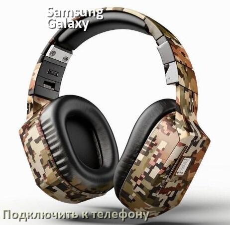 
Как подключить наушники Samsung Galaxy Buds 3 Pro к телефону по Bluetooth Android 16, 15 или 14 и iPhone