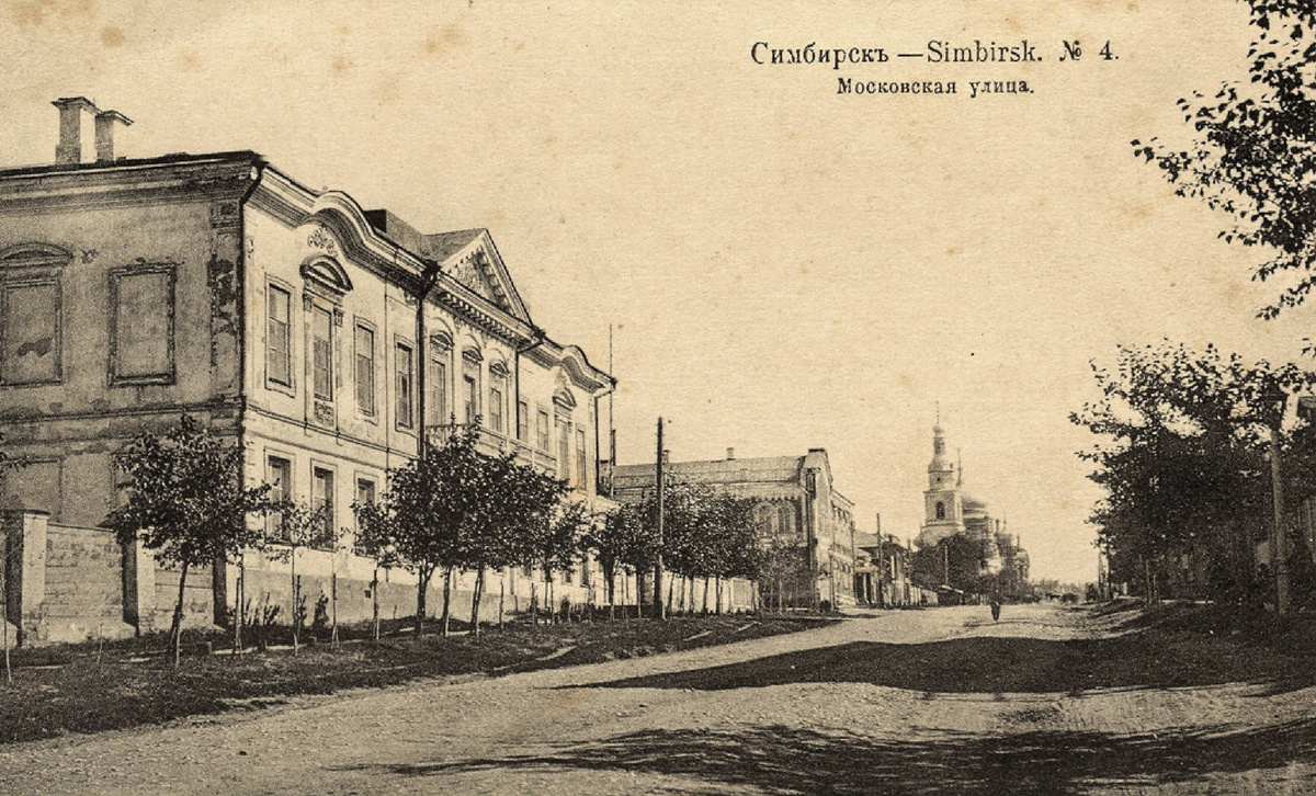 Симбирск в конце XIX века