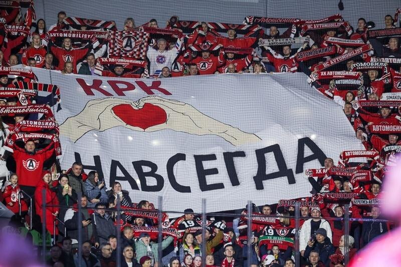   Фото пресс-служба ХК «Автомобилист» / Болельщики команды растянули баннер, чтобы отдать дать старому стадиону