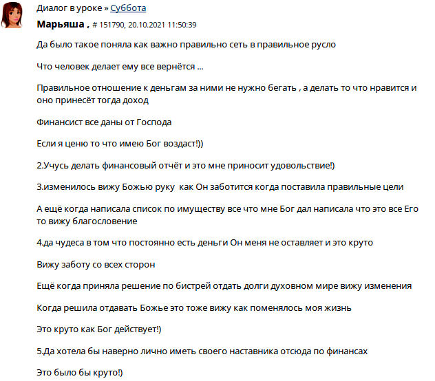    Реальные отзывы Антон Сочешков: правильное отношение к деньгам, финансовый отчёт, планирование бюджета, накопления, финансовые цели, управление расходами, экономия, заработок без вложений, быстрый