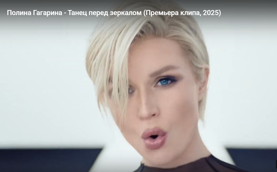 Танец перед зеркалом. Полина Гагарина. Кадр из клипа