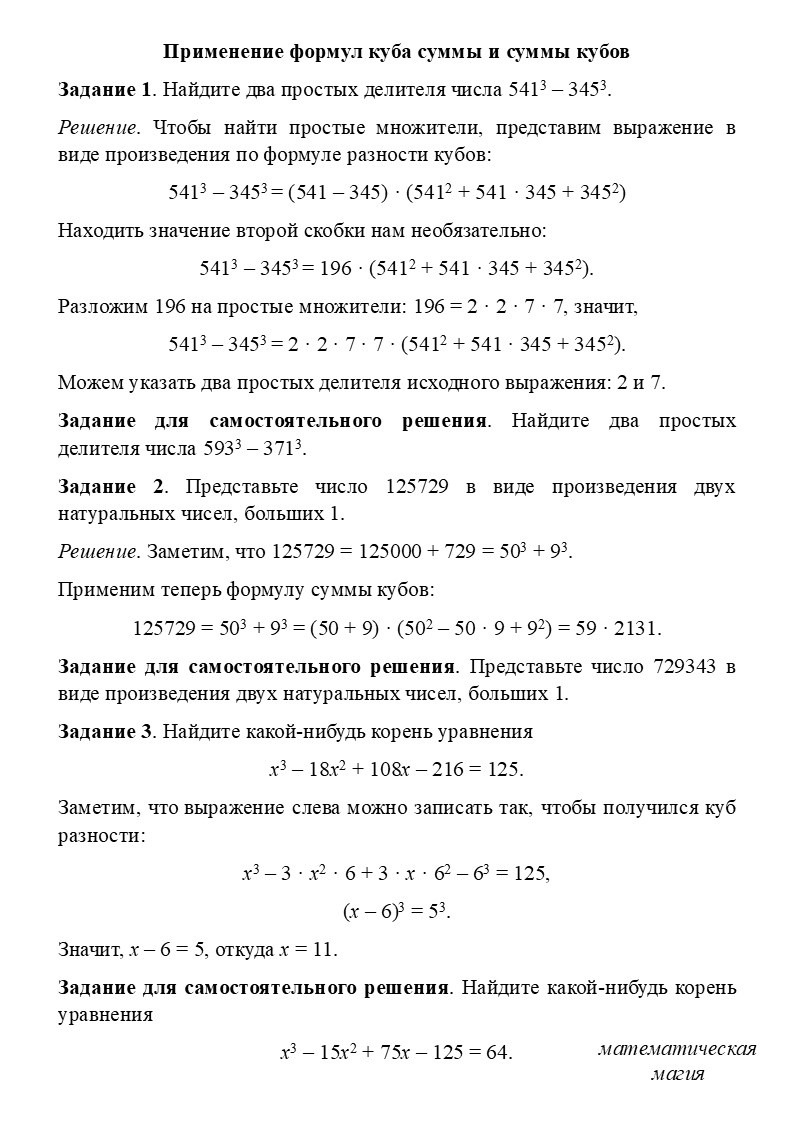 Решение автора