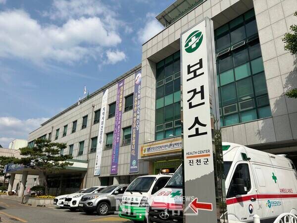 보건소 - центр здоровья