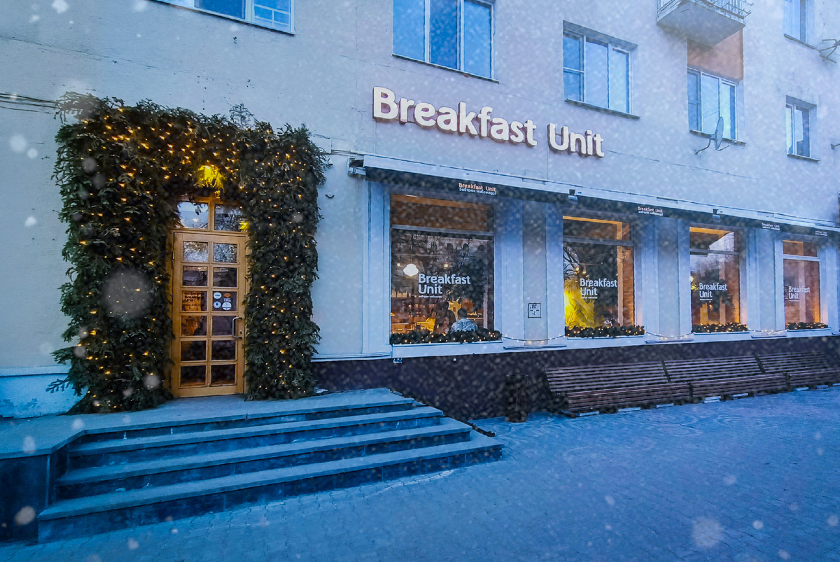 Кофейня Breakfast Unit, г.Екатеринбург, ул.Мамина-Сибиряка,141/пр-т Ленина,48Б, 1 этаж